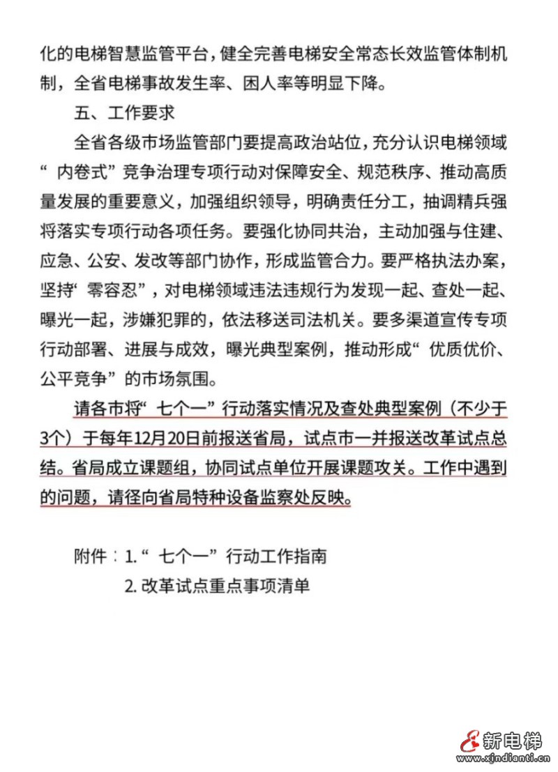 微信图片_20260423103622_370_24