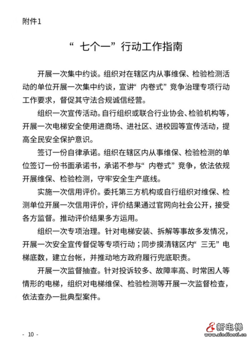 微信图片_20260423103623_371_24