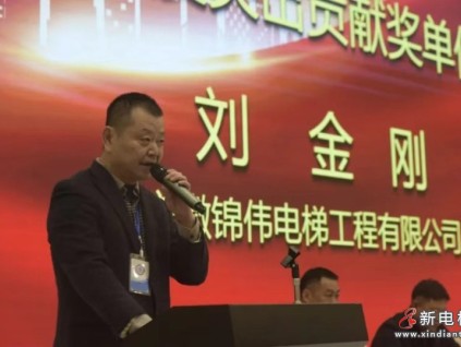 致敬担当・荣耀加冕！安徽亳州电梯行业协会2025 年度突出贡献单位及个人隆重表彰