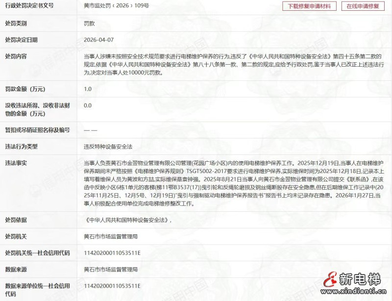 微信图片_20260427093523_421_24