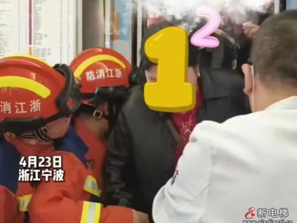 15名老人电梯超载被困 浙江消防快速救援脱险