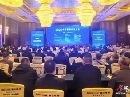 甘肃电气二一三公司亮相 西安2026电梯更新改造大会
