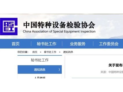 新电梯网早新闻 2026年5月7日 三月甘一 星期四