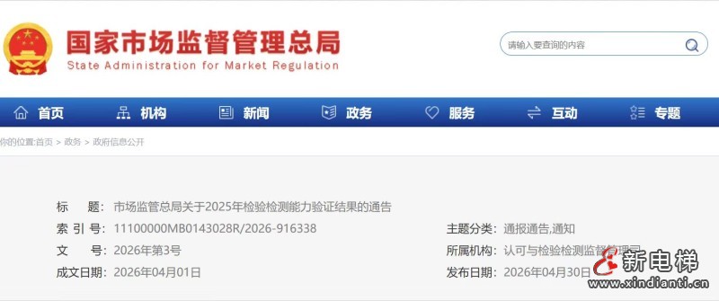 微信图片_20260508144317_599_24