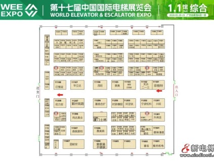 第十七届中国国际电梯展览会 5月登陆广东广州