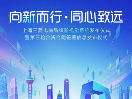 新电梯网早新闻 2026年5月12日 三月甘六 星期二