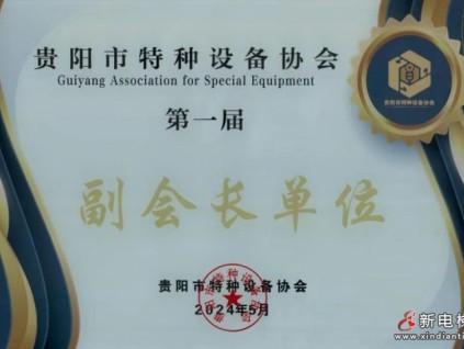 参评企业风采展示：2025-2026年度电梯维修模范企业--贵州巨通电梯工程有限公司