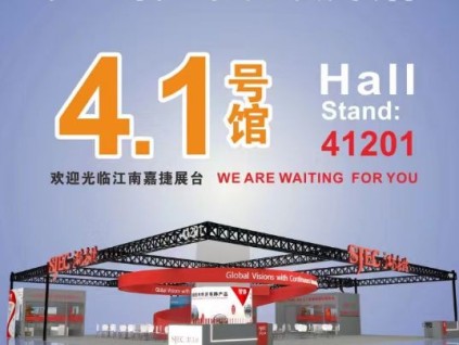SJEC邀您共赴2026中国国际电梯展览会！