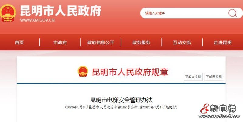 360截图20260512171606450