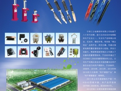 提质增效，服务并举——宁津三立电梯部件走出发展新路径