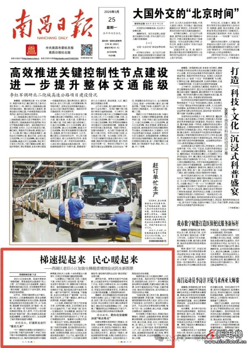 微信图片_2026-05-25_184205_024