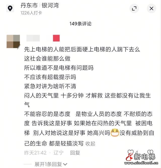 物业好事.jpg