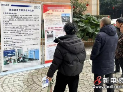 吉林敦化凌武社区宣传加装电梯惠民政策 助力民生工程落地