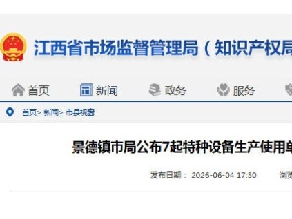 维保人员及时排查隐患 江西一公司奖励举报人两千元