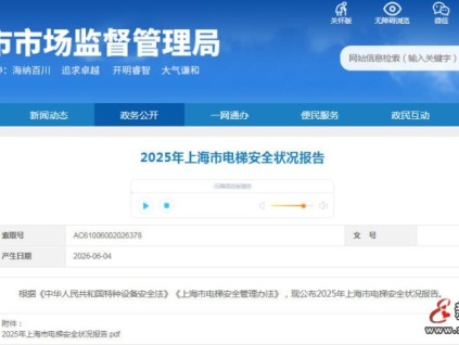 上海发布2025电梯安全状况：保有量全球城市第一，老旧电梯占比超两成