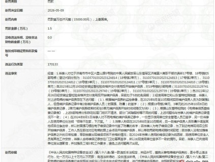 杭州西奥电梯山东分公司虚假电梯维保被罚1.5万元
