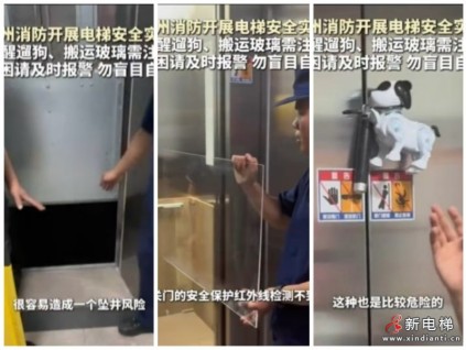 浙江杭州消防实景实验科普电梯盲区安全