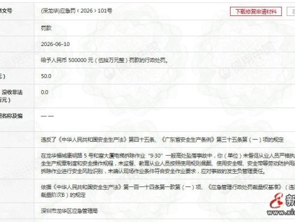 涉电梯拆除安全事故 亚洲铃木电梯被重罚50万元