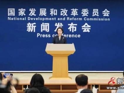 国家发改委通报“两新”政策落地成效 6月底前将全额下达剩余补贴资金