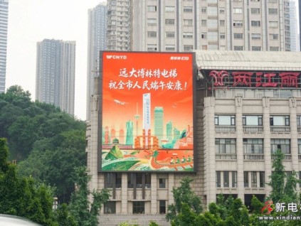 新电梯网早新闻 2026年6月23日 五月初九 星期二