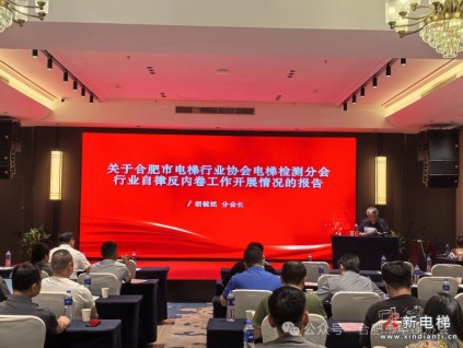 新电梯网早新闻 2026年6月25日 五月初十一星期四