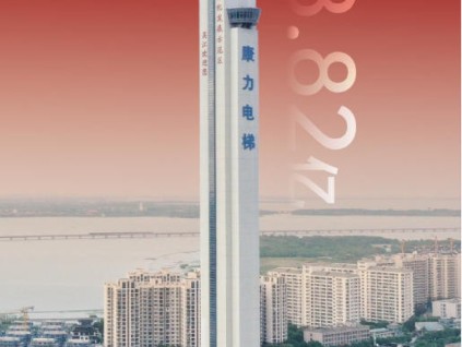 十年一剑：“慢变量”沉淀起康力电梯218.82亿品牌价值