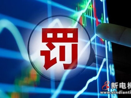 电梯救援超时7分钟 福建南安一维保公司被罚2万