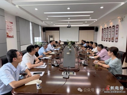 安庆市电梯协会积极配合市政协民主监督调研围绕住宅小区电梯安全管理建言献策 共促行业高质量发展