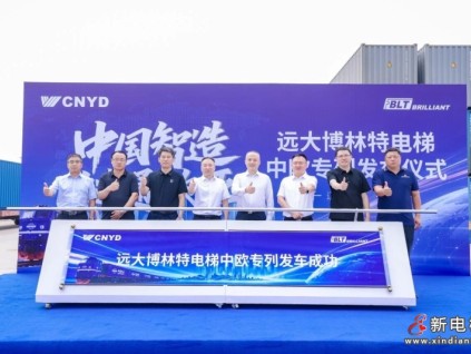 新电梯网早新闻 2026年6月29日 五月初十五星期一