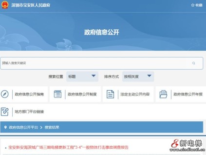 深圳宝安通报电梯更新事故 违规作业致1人死亡 多方追责