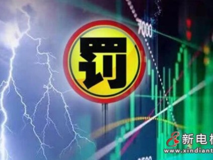 江西南昌严打电梯维保低价内卷 一外资电梯企业被罚没23950元