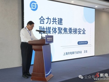新电梯网早新闻 2026年7月1日 五月十七星期三