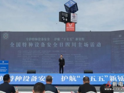 新电梯网早新闻 2026年7月2日 五月十八星期四