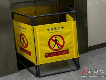 每层必放护栏 电梯维保新规暗藏反效果