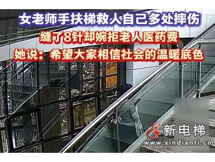 江苏南京地铁一号线内女子舍身救摔倒老人 警方已启动见义勇为申报