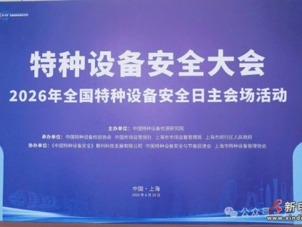 6月安全生产月 “人人讲安全、个个会应急——排查整治风险隐患” 主题系列活动圆满落幕