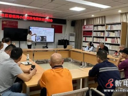 老旧电梯更新先过安全关 深圳永丰社区开展专家“挑刺式”安全宣讲