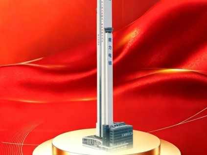 新电梯网早新闻 2026年7月7日 五月廿三 星期二