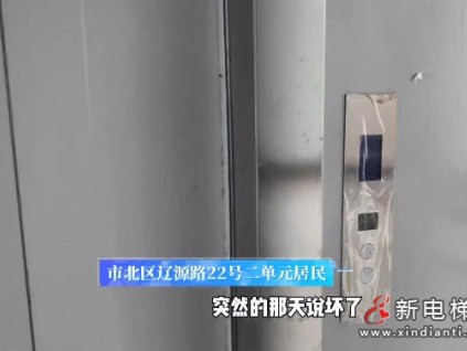 山东青岛一老楼加装电梯停摆半月 多部门介入协调 预计下周恢复运行