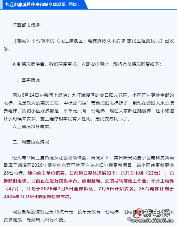 微信图片_2026-07-14_161140_874