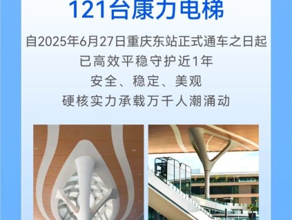 新电梯网早新闻 2026年7月15日 六月初二 星期三