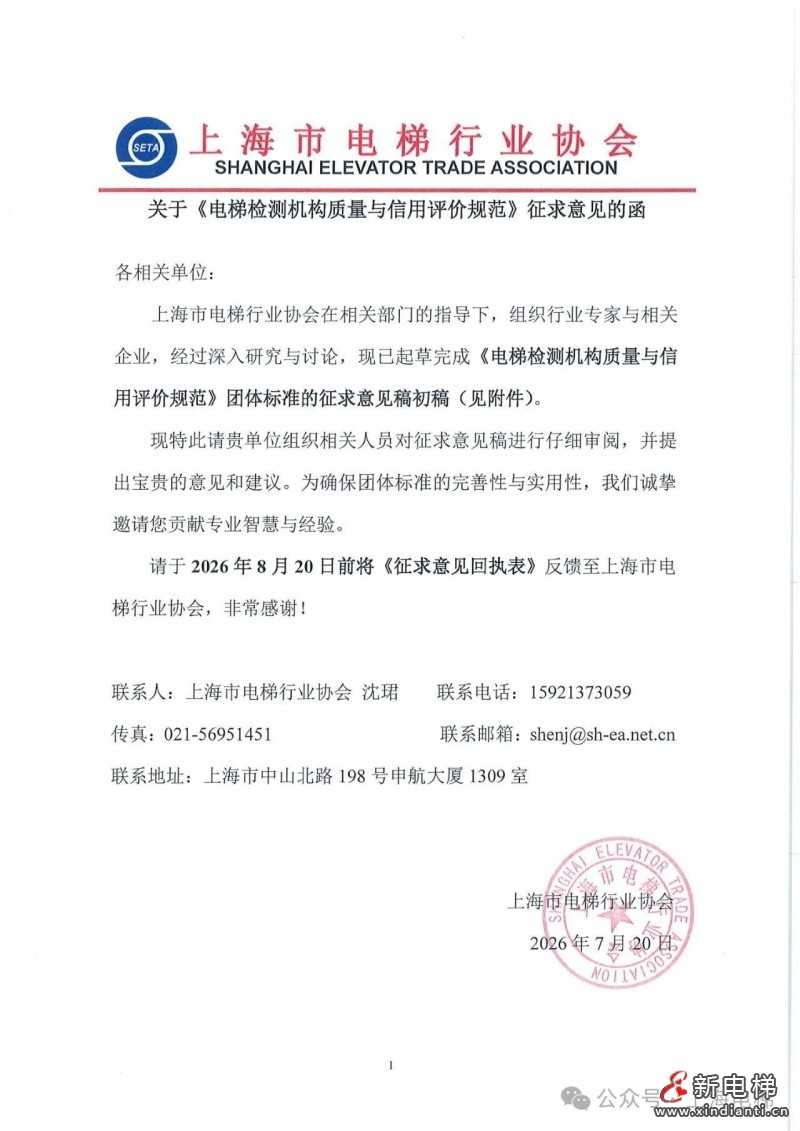微信图片_2026-07-20_164254_322