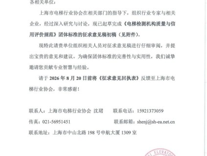 新电梯网早新闻 2026年7月21日 六月初八 星期二
