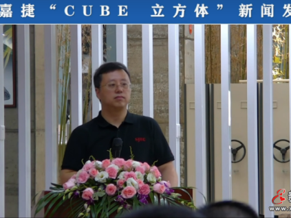 2022江南嘉捷CUBE立方体别墅梯新闻发布会