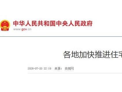 新电梯网早新闻 2026年7月24日 六月十一 星期五