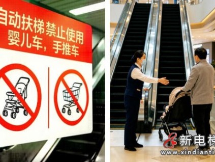 商场扶梯婴儿车滚落险情频发 市监部门提醒：婴儿车严禁搭乘自动扶梯
