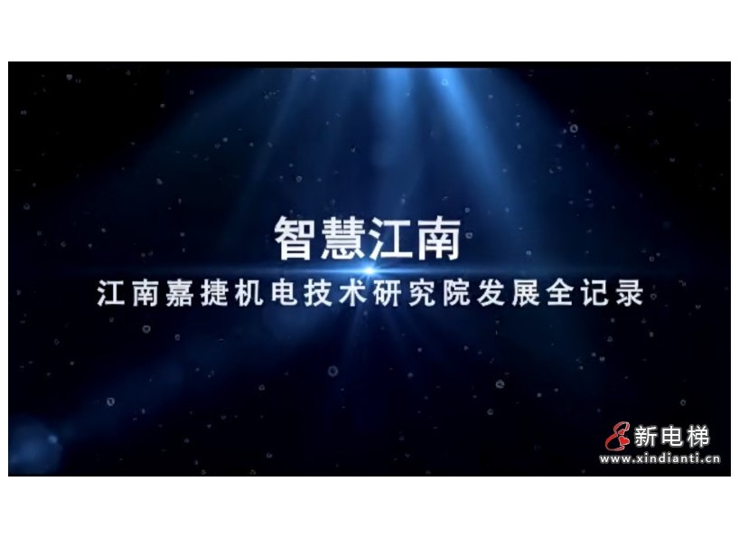 周刊专题|《新电梯》周刊2026年第26期 周刊专题|《新电梯》周刊2026年第26期