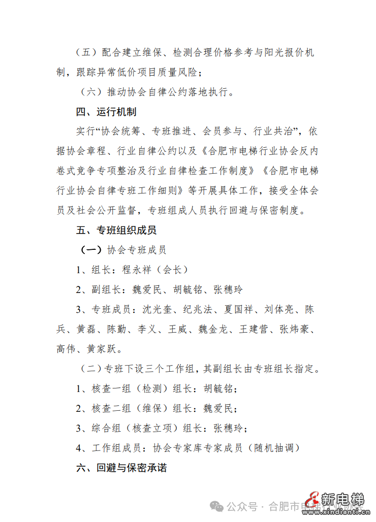 微信图片_2026-08-05_163007_353