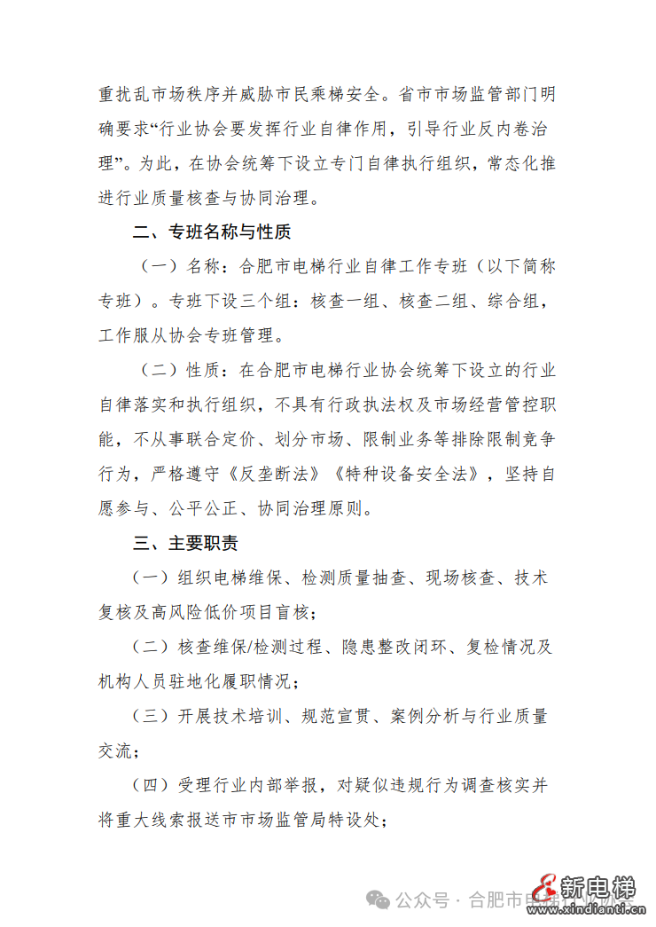 微信图片_2026-08-05_163004_985