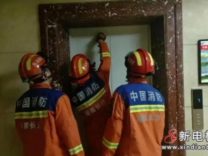 电梯悬停7楼多人被困，湖南长沙消防快速处置全员平安获救